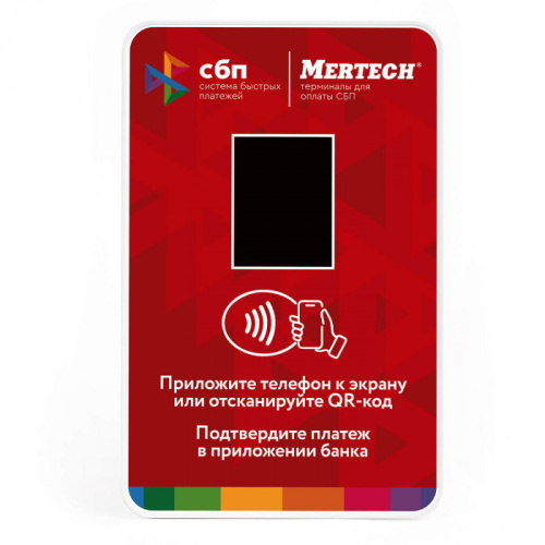 Терминал оплаты СБП Mertech с NFC фото 2